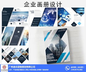 專業(yè)畫冊(cè)設(shè)計(jì)與企業(yè)營(yíng)銷策劃，凌志營(yíng)銷策劃助您在新造鎮(zhèn)脫穎而出