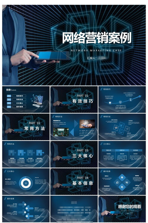 企業(yè)產(chǎn)品營(yíng)銷宣傳策劃方案