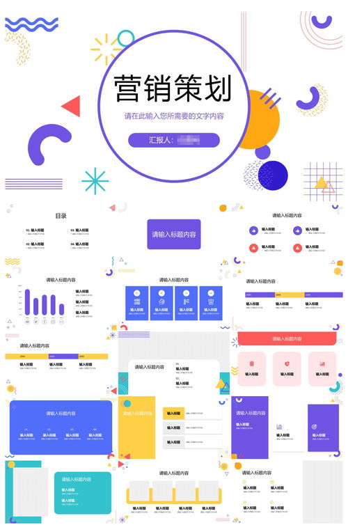 企業(yè)產(chǎn)品營(yíng)銷策劃宣傳方案