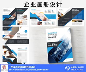 企業畫冊設計與營銷策劃 凌志營銷策劃與欖核鎮畫冊設計服務